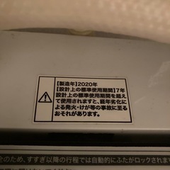 ジャンク洗濯機の画像