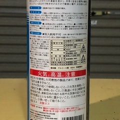 【使用品】Holts ホルツ ディ・アイサー  ウィンドガラスの氷・霜とかし　ヨッシーの画像