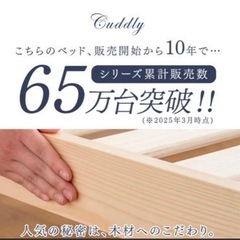 【分解】セミダブル　すのこ　ベッド　タンスのゲンの画像