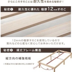 【分解】セミダブル　すのこ　ベッド　タンスのゲンの画像