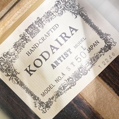 【レア】 KODAIRA AST50L ARTIST コダイラ クラシックギターの画像