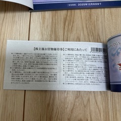 ヤマダ電機　株主優待券3万円分の画像