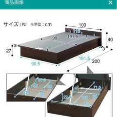 ニトリ　ダブルベッド　跳ね上げ式　ブラウン　マットレス付きの画像