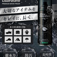 シューガーディアンズ 防水スプレー スニーカー 靴 最強防水防汚力×持続力の画像