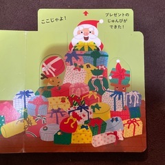 絵本　サンタ　クリスマスの画像