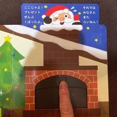 絵本　サンタ　クリスマスの画像