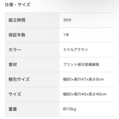 【ニトリ】テレビボード　Nステインの画像