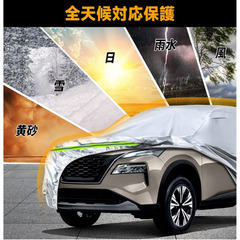 《新品》日産エクストレイル カバー2000-2025年 ☆価格ご相談ください！☆未開封未使用(真空パックに入っています)の画像