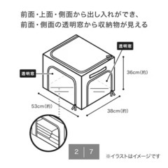 ワイヤー収納ボックスの画像