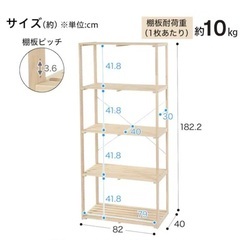 ⭐︎ニトリ　5段ラック　美品⭐︎の画像