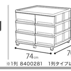 ニトリ　キャスター付き押入れ収納ケース FD(3段2列)の画像
