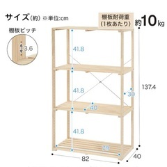 ⭐︎ニトリ　4段ラック　美品⭐︎の画像