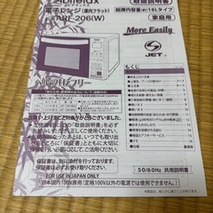 電子レンジの画像