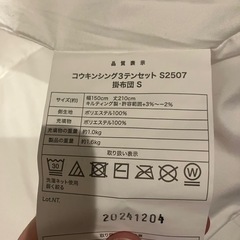 【新品】枕/掛け布団の画像