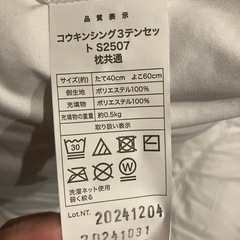 【新品】枕/掛け布団の画像