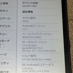 Samsung　GALAXY Tab4の画像