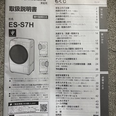 SHARP ドラム式洗濯機　美品の画像