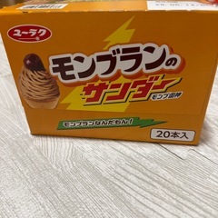 モンブランサンダー1箱の画像