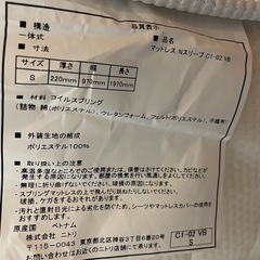 ニトリシングルマットレスの画像