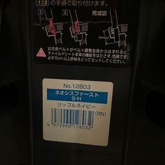 【格安】コンビ製チャイルドシートの画像