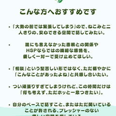 無料Zoomお茶会募集：マンツーマンで心ふれあう60分♪HSP毒親サバイバーの画像