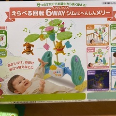 【お取引中
】プーさん　6way ジムにへんしんメリーの画像