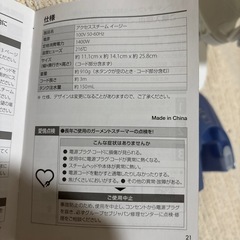 T-fal スチームアイロンの画像