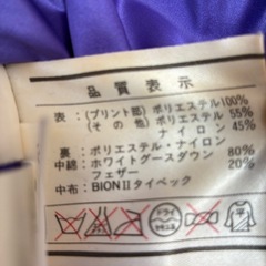 スキーウェアの画像