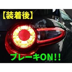ND系ロードスター（2023年10月〜）専用ブレーキプラスキットの画像