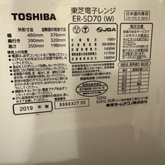 東芝電子レンジER-SD70の画像