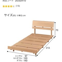 ニトリ　シングルベッド　フレーム　マットレスの画像