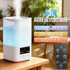 加湿器 新品 超音波式 3段階ミストモード リモコンタイマー付き LEDディスプレイの画像