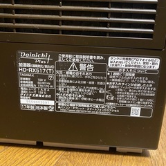 ◆ダイニチ　ハイブリッド型の加湿器◆の画像
