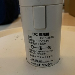 【ジャンク品】扇風機の画像