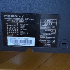 【ジャンク】40インチテレビ
の画像