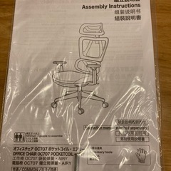 ニトリ　オフィスチェア　OC0707　の画像