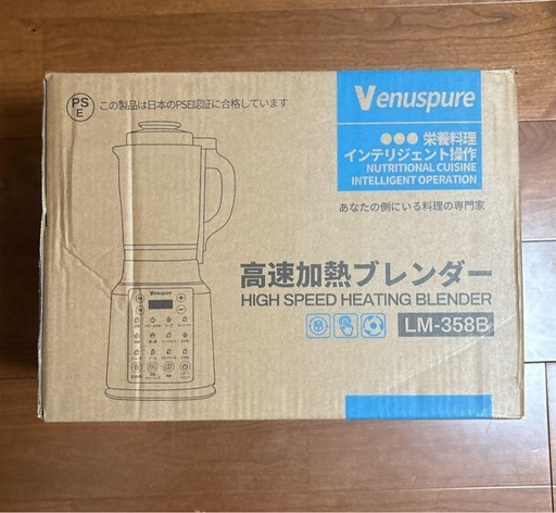 加熱式ミキサー❣️豆乳メーカー 1.75L大容量 ブレンダー 14種類プリセット