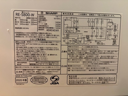 SHARP オーブンレンジ 2020年製