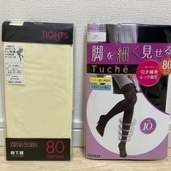 【1つ500円】新品タイツ、ストッキングの画像