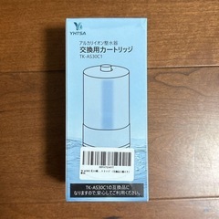 TK-AS30C1❣️パナソニック アルカリイオン整水器 JIS 日本品質検査済の画像