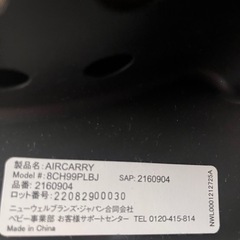 アップリカ　エアキャリーの画像