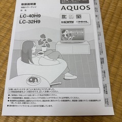 シャープ液晶テレビ　32型の画像