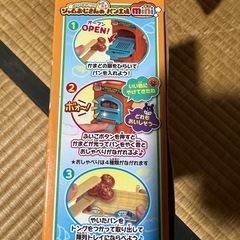 ジャムおじさんのパン工場mini新品の画像