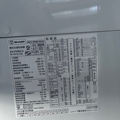 大特価！2023モデル　シャープ洗濯機 の画像