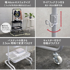 【ほぼ未使用】ワゴン ハンガーラック トローリーハンガー スリム キャスター付き (高さ4段階調節/バスケット2つ付き/全体耐荷重27kg) 幅51×奥行38.5×高さ113.5/139/164.5/189cm 衣類収納 組立品 グレージュ LTHS-2(GG)の画像