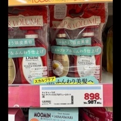 🟡【値下げしました】ダイアン　シャンプー＆コンディショナーセットの画像