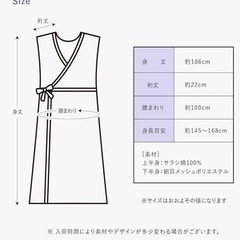 肌襦袢足袋セットの画像