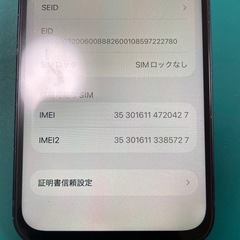 訳あり【画面・バッテリー新品】iPhone12mini 128GB ブラックの画像