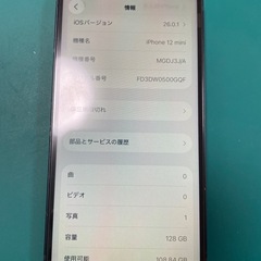 訳あり【画面・バッテリー新品】iPhone12mini 128GB ブラックの画像