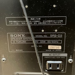 サブウーファーの画像